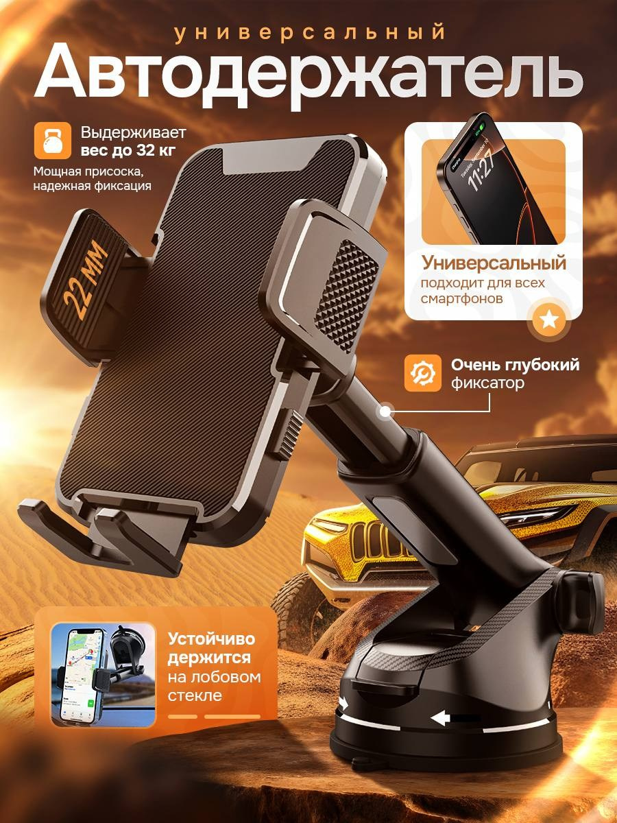 Автодержатель