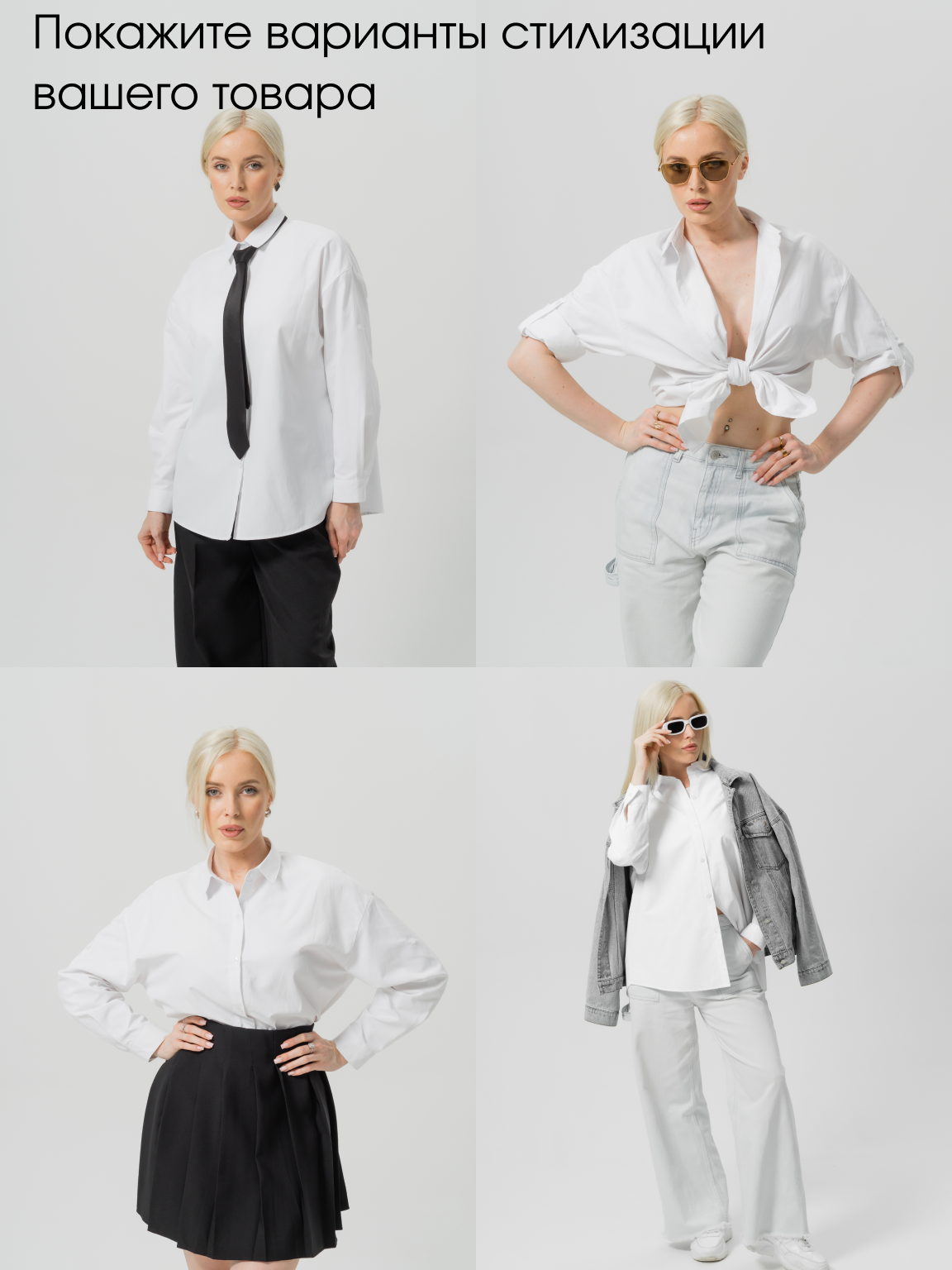 Женская одежда. Фотограф Оксана Токарева Ижевск