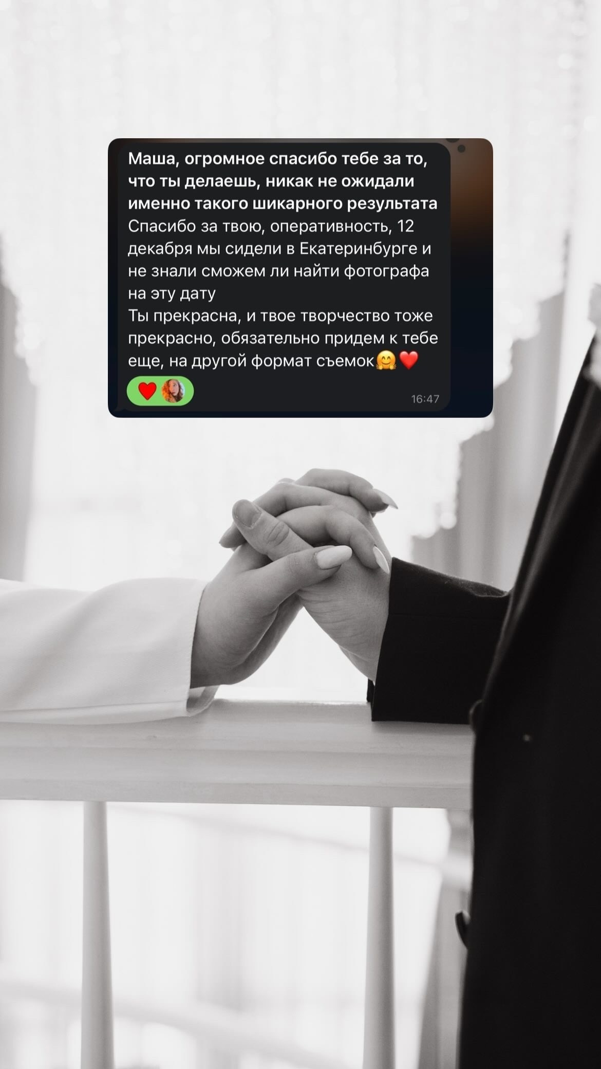 Свадебный фотограф Новосибирск Мария Раменская