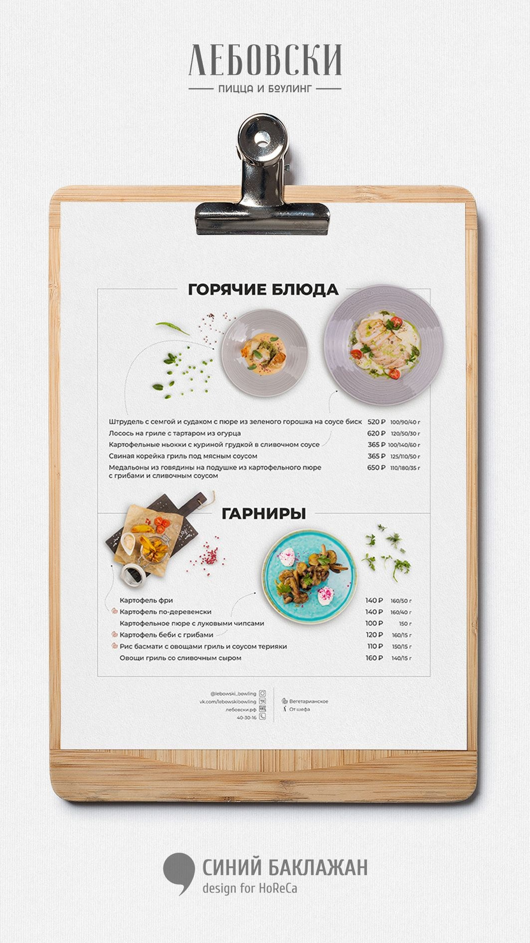 Дизайн меню для кафе. Дизайн меню на заказ