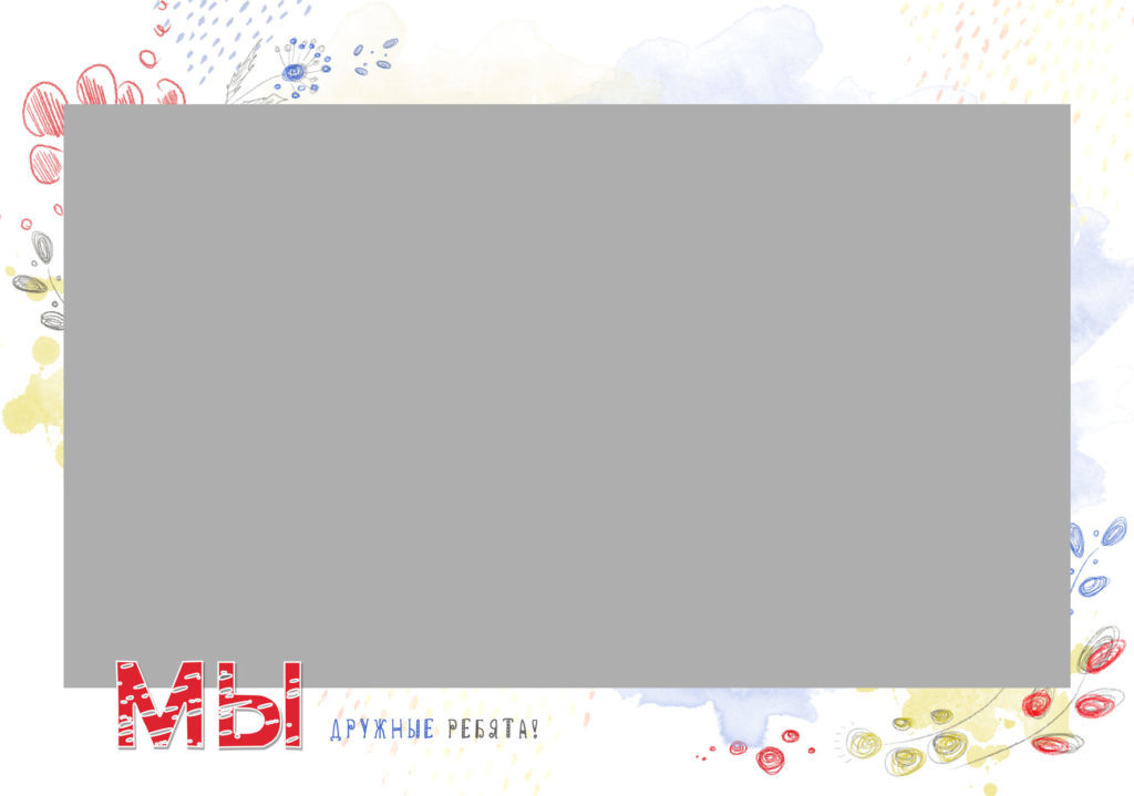 № 842 Макетфото (надо купить). Детский, семейный фотограф в Южно-Сахалинске, Невельске и Холмске