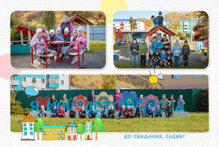 Альбом в сад № 062. Детский, семейный фотограф в Южно-Сахалинске, Невельске и Холмске