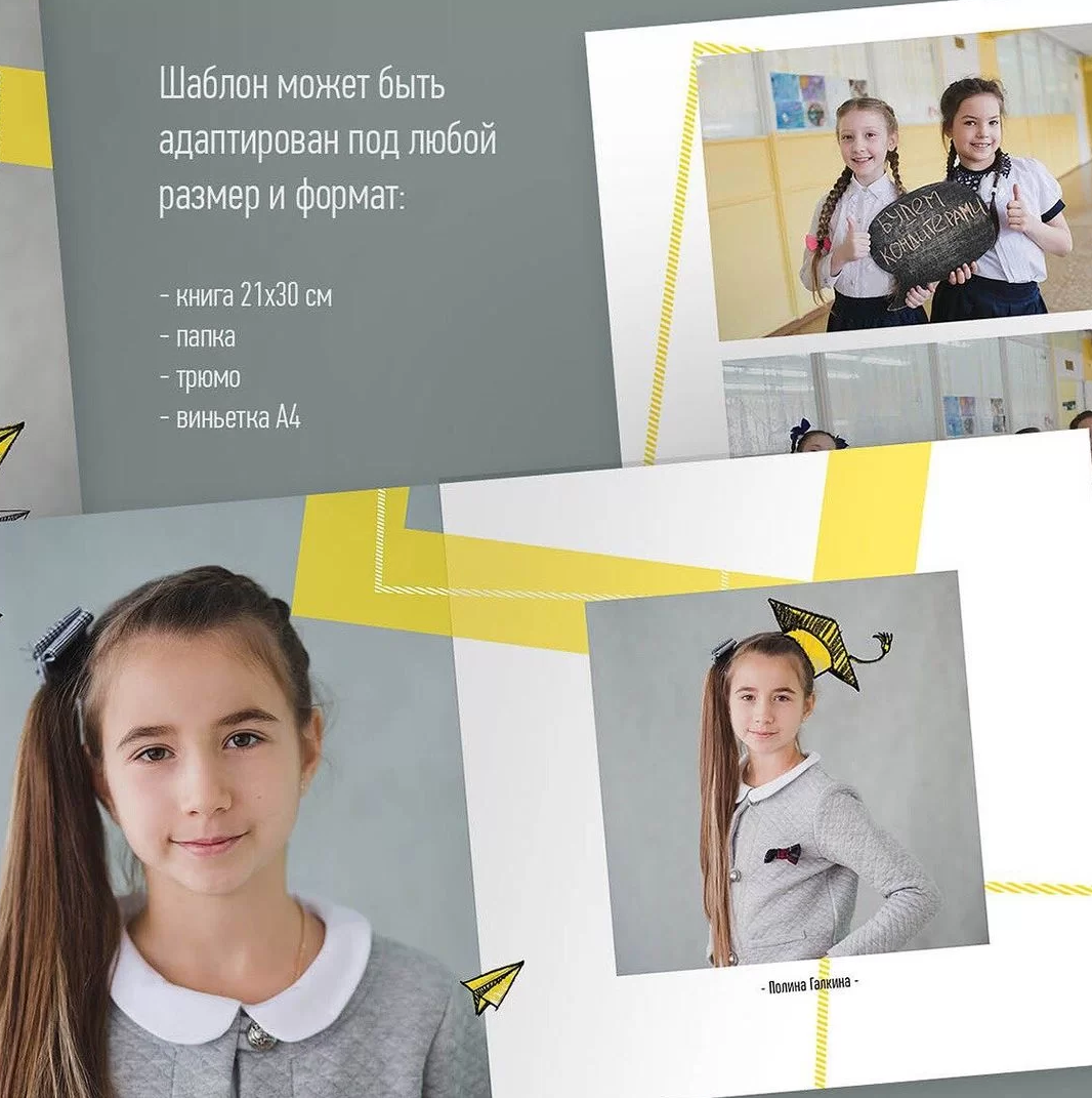 Жёлтый, от фёдоровой. Детский, семейный фотограф в Южно-Сахалинске, Невельске и Холмске