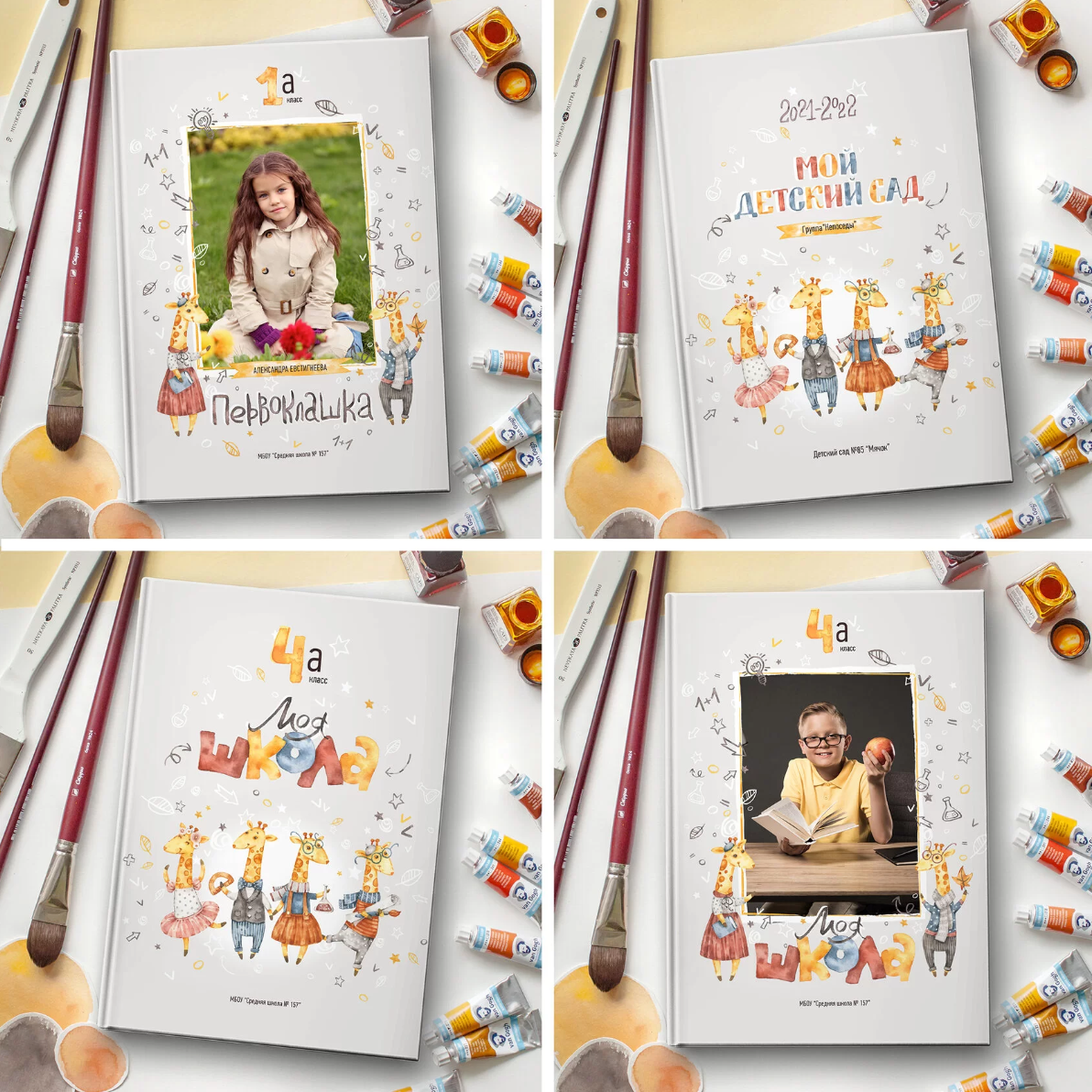 Дизайн «Жирафики». Детский, семейный фотограф в Южно-Сахалинске, Невельске и Холмске