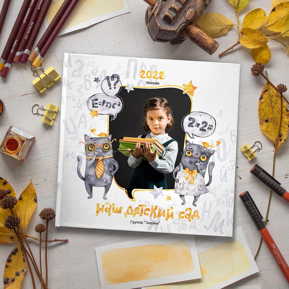 Д/С Кот Учёный. Детский, семейный фотограф в Южно-Сахалинске, Невельске и Холмске