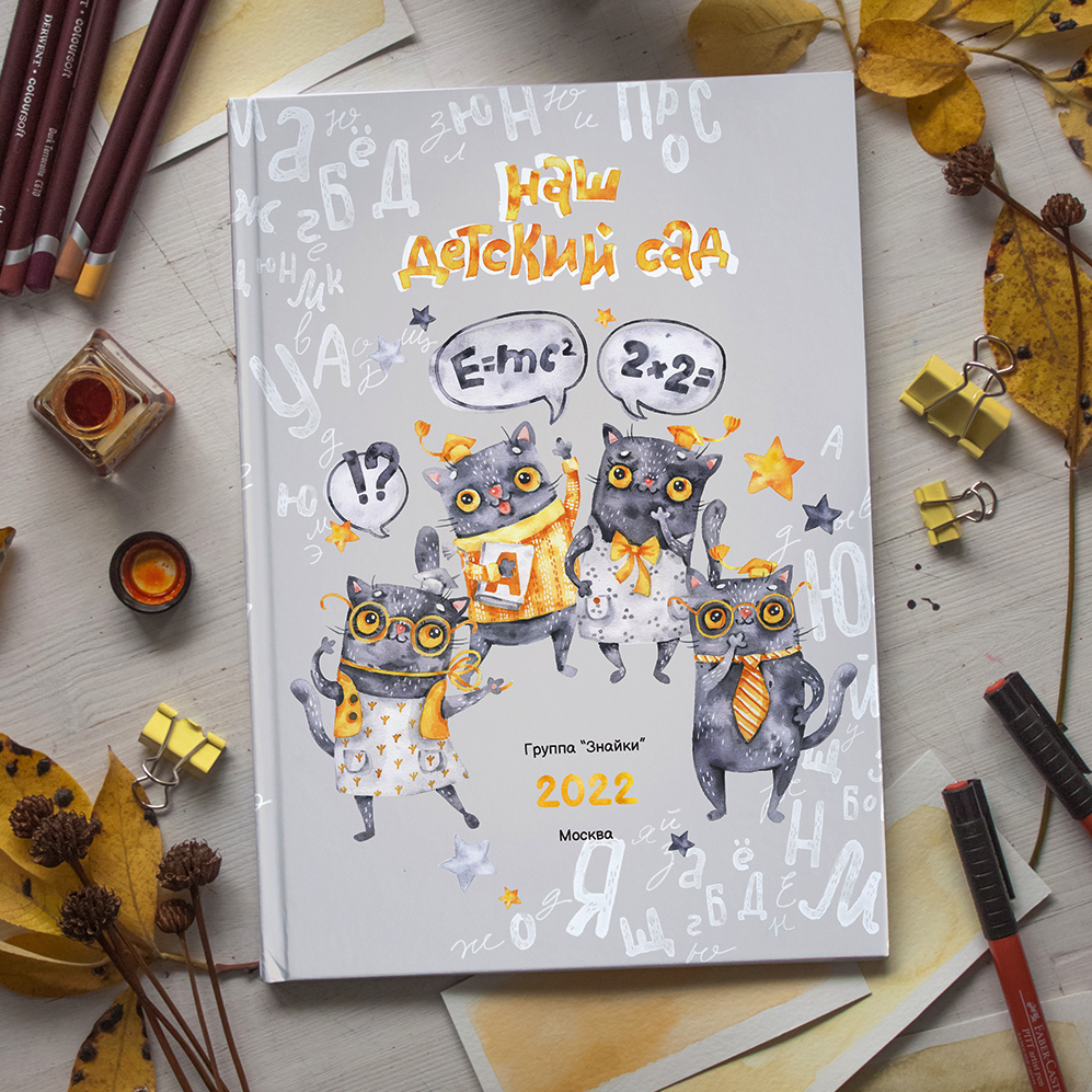 Д/С Кот Учёный. Детский, семейный фотограф в Южно-Сахалинске, Невельске и Холмске