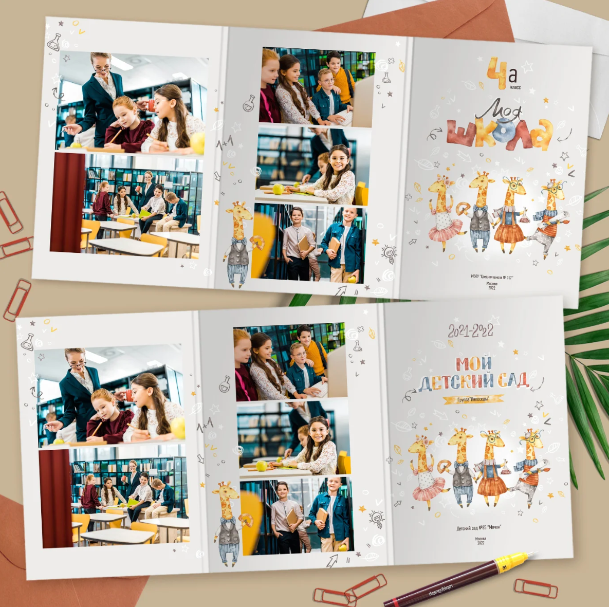 Дизайн «Жирафики». Детский, семейный фотограф в Южно-Сахалинске, Невельске и Холмске