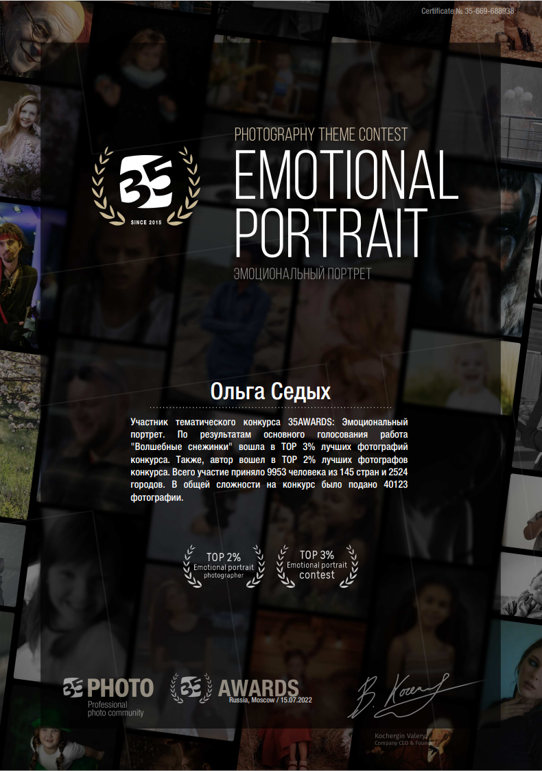 Детский, семейный фотограф в Южно-Сахалинске, Невельске и Холмске