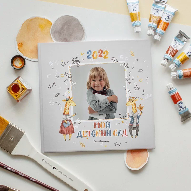 Дизайн «Жирафики». Детский, семейный фотограф в Южно-Сахалинске, Невельске и Холмске