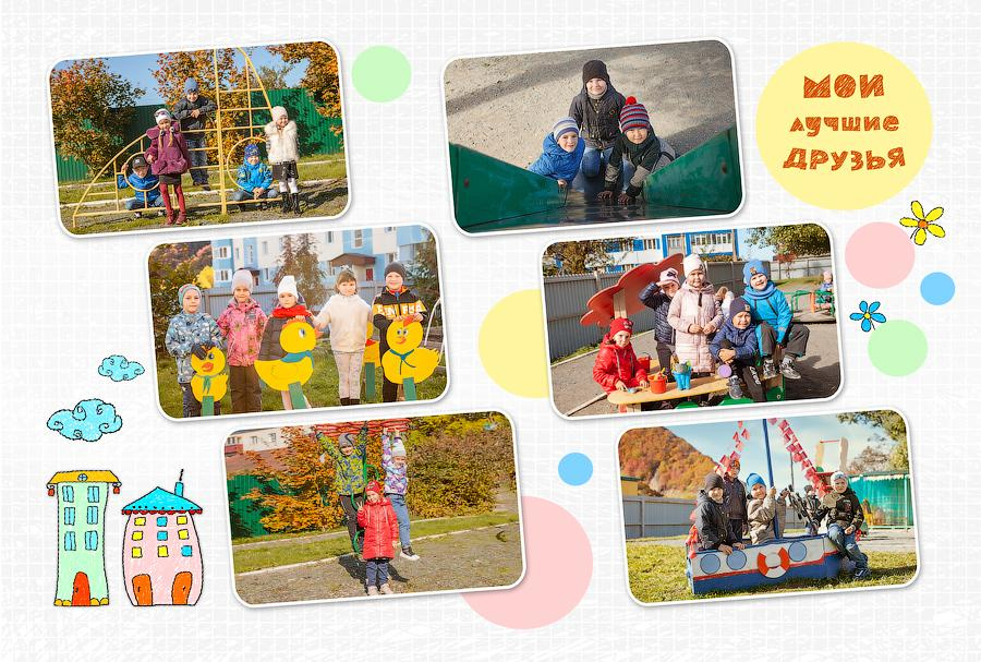 Альбом в сад № 062. Детский, семейный фотограф в Южно-Сахалинске, Невельске и Холмске