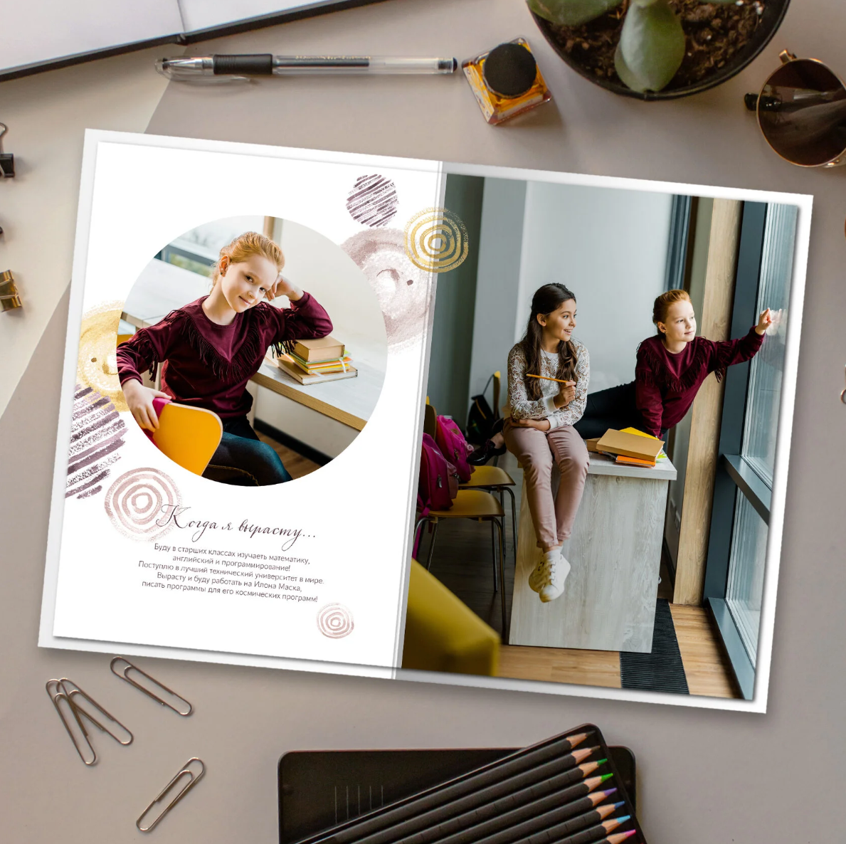 Дизайн «Круги акварель». Детский, семейный фотограф в Южно-Сахалинске, Невельске и Холмске