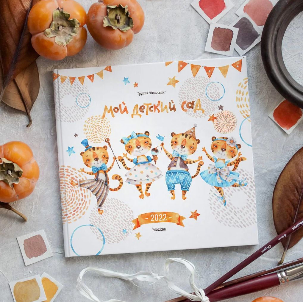 Д/С Тигрята общая обложка. Детский, семейный фотограф в Южно-Сахалинске, Невельске и Холмске