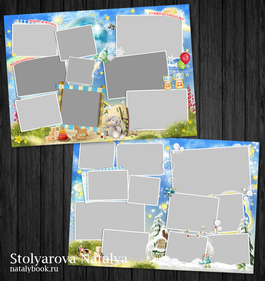 Д/С Звёздочки (аляпистый). Детский, семейный фотограф в Южно-Сахалинске, Невельске и Холмске