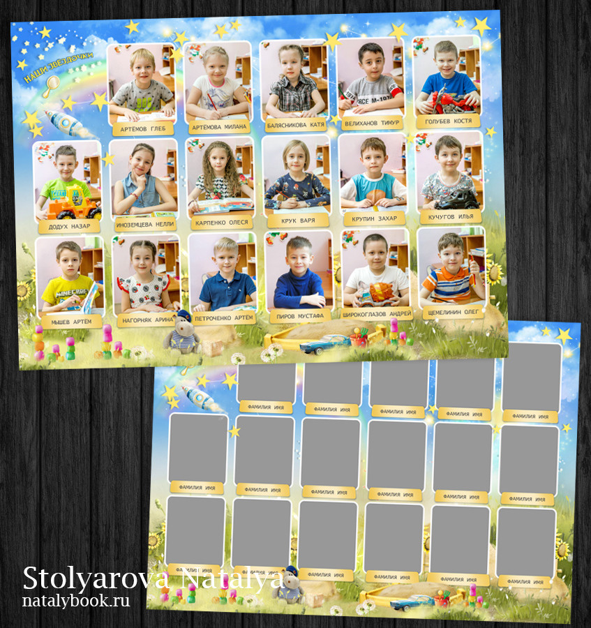 Д/С Звёздочки (аляпистый). Детский, семейный фотограф в Южно-Сахалинске, Невельске и Холмске