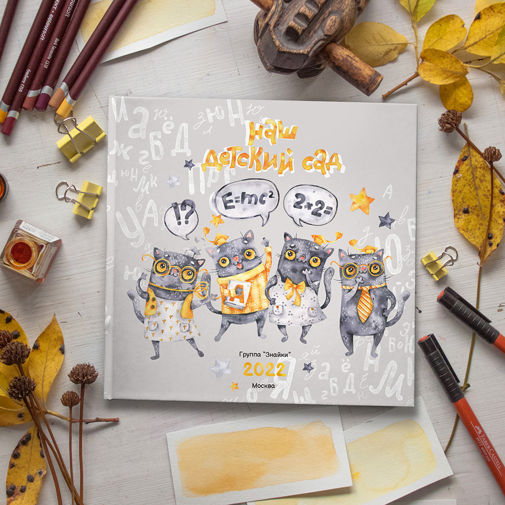 Д/С Кот Учёный. Детский, семейный фотограф в Южно-Сахалинске, Невельске и Холмске