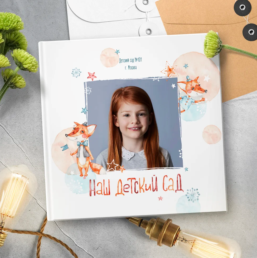 ЛИСИЧКИ для Д/С. Детский, семейный фотограф в Южно-Сахалинске, Невельске и Холмске