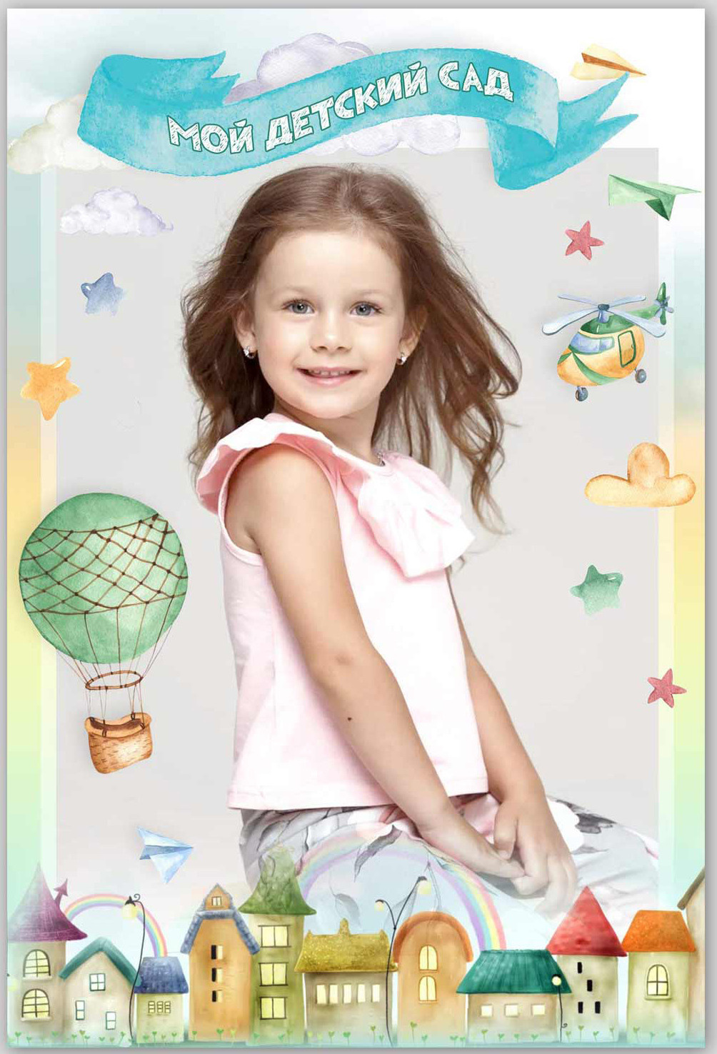 «Облака» папка-планшет. Детский, семейный фотограф в Южно-Сахалинске, Невельске и Холмске