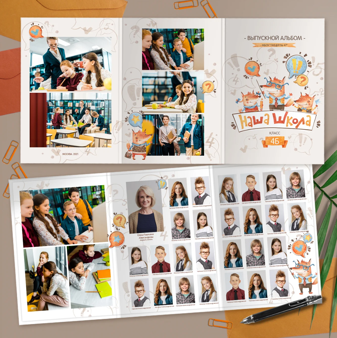 Лисы-школа 20×30. Детский, семейный фотограф в Южно-Сахалинске, Невельске и Холмске