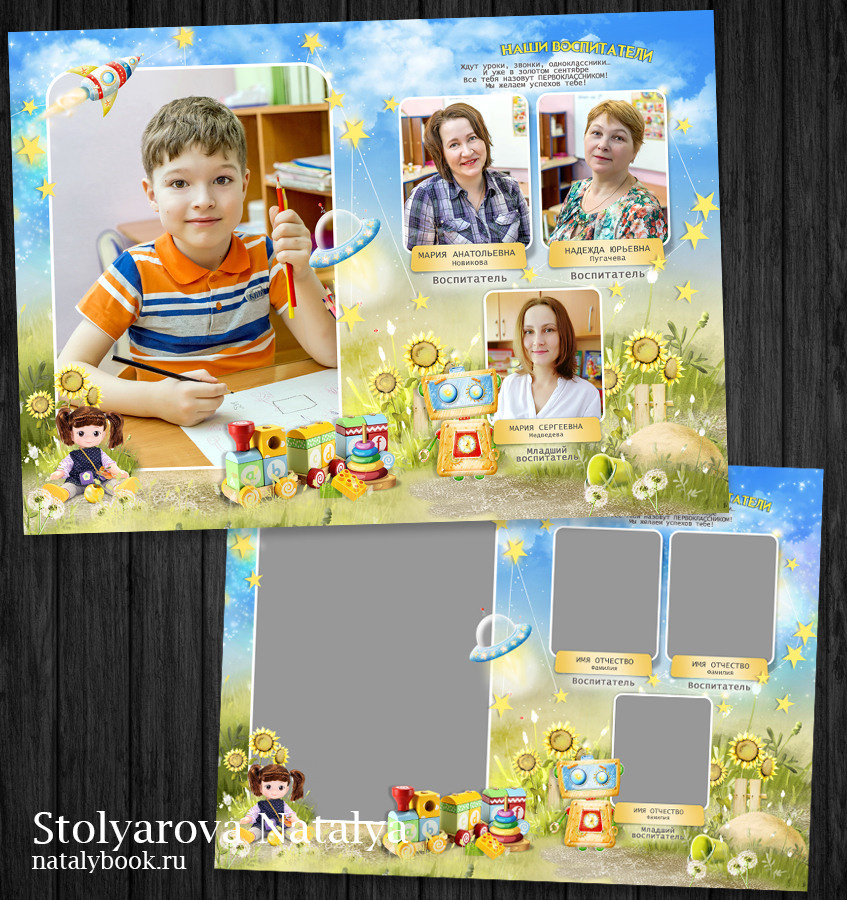 Д/С Звёздочки (аляпистый). Детский, семейный фотограф в Южно-Сахалинске, Невельске и Холмске