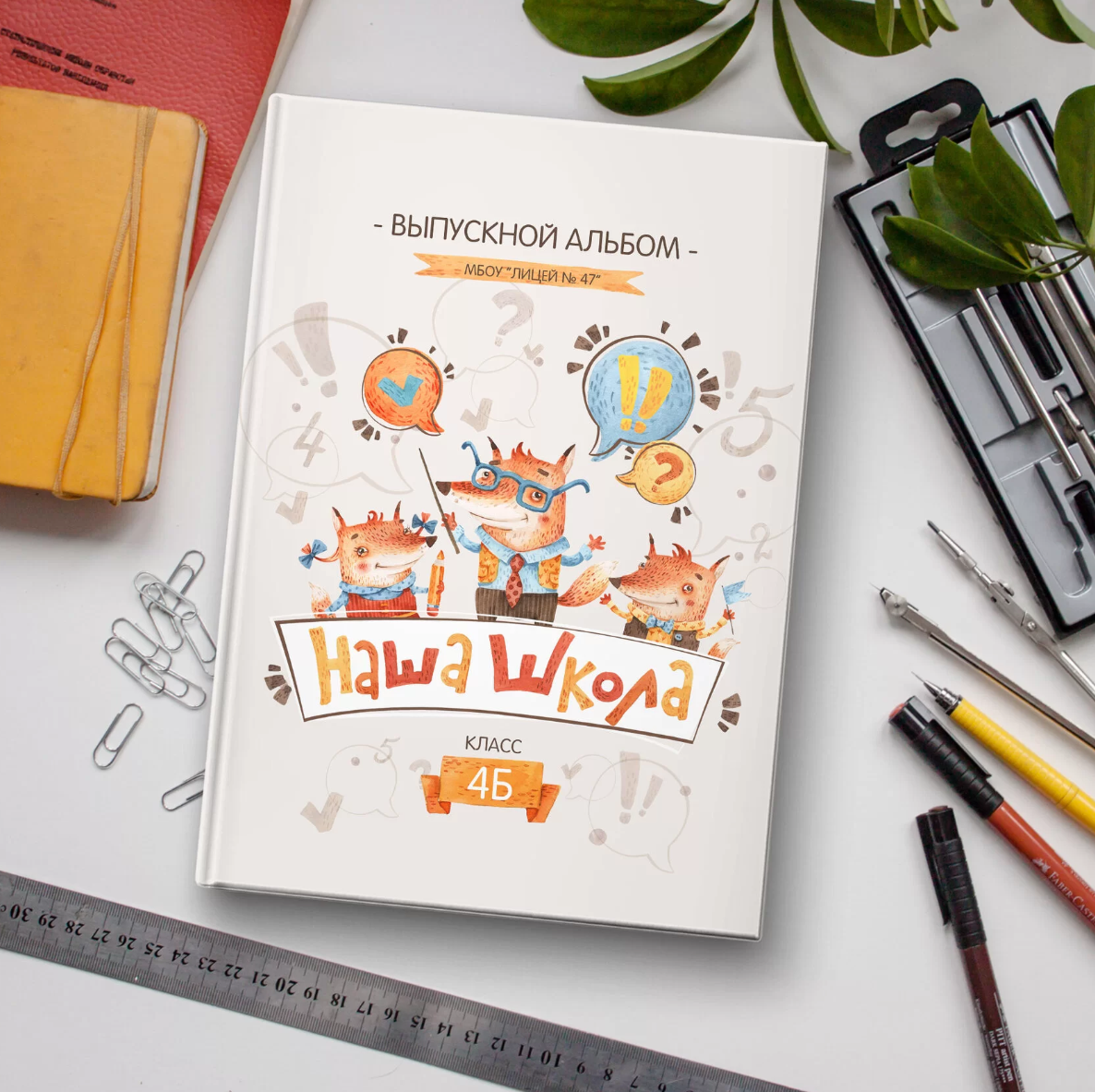 Лисы-школа 20×30. Детский, семейный фотограф в Южно-Сахалинске, Невельске и Холмске