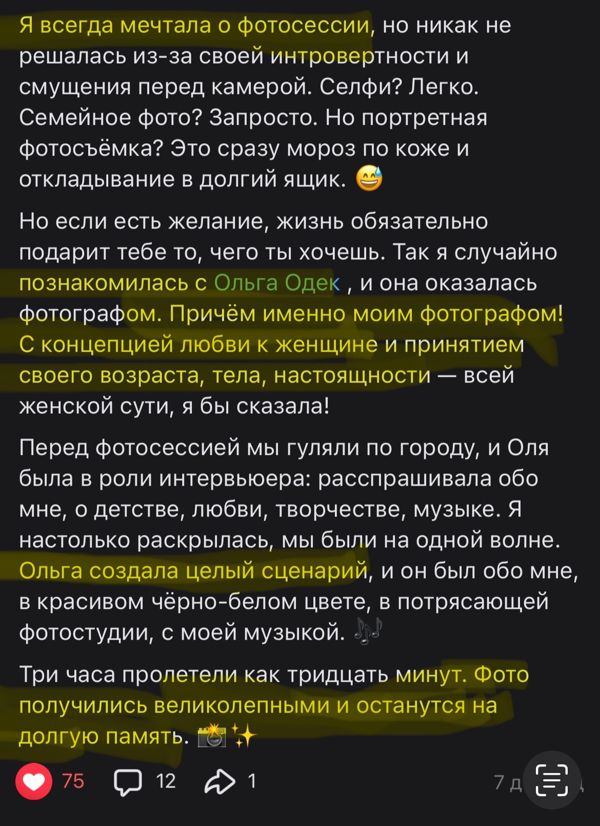 Женский портретный фотограф 35+ Воронеж. Добро пожаловать в магию ЧБ портрета