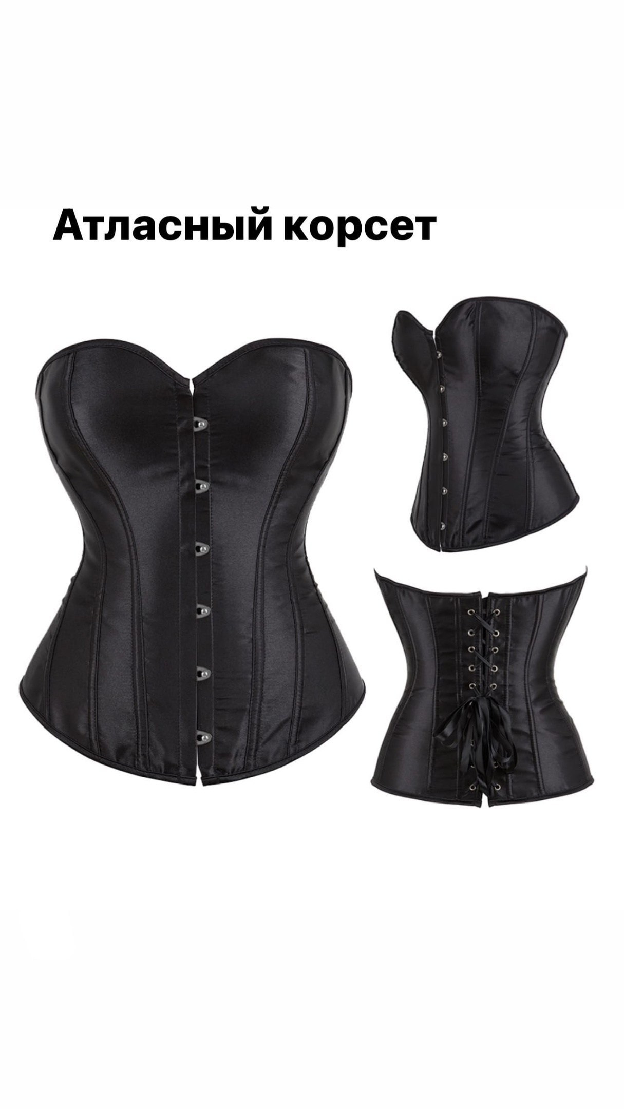 корсет утягивающий черный