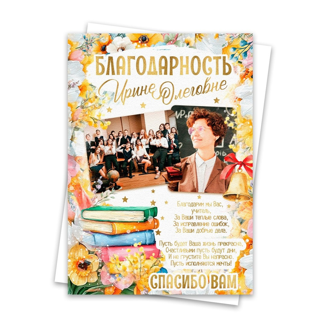 Благодарственные Письма (грамоты). Детский и Школьный фотограф Светлана Гулова