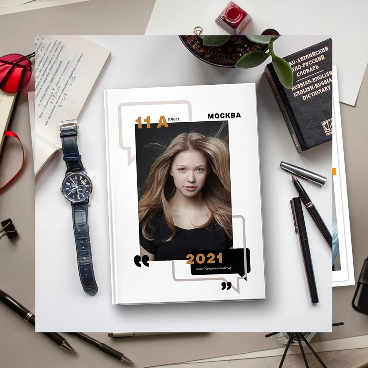 Дизайны для старшеклассников