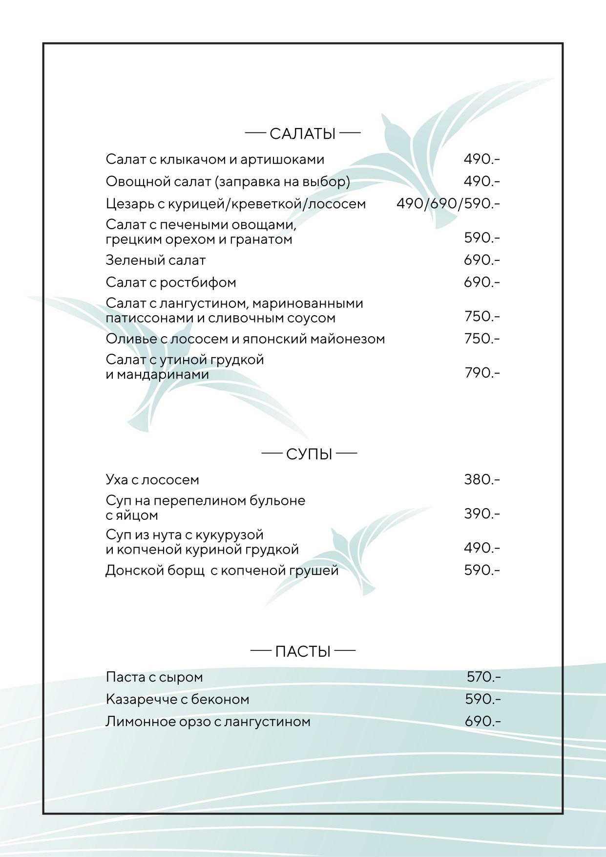 Белая Чайка