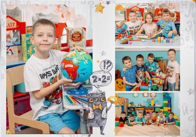 Детский сад