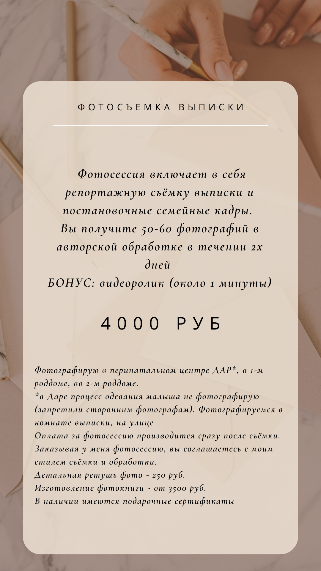 Прайс. Фотограф новорожденных в г. Барнаул Ренпенинг Катерина