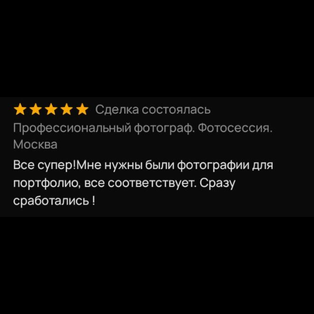 Фотограф в Москве | Фотосессия в Москве