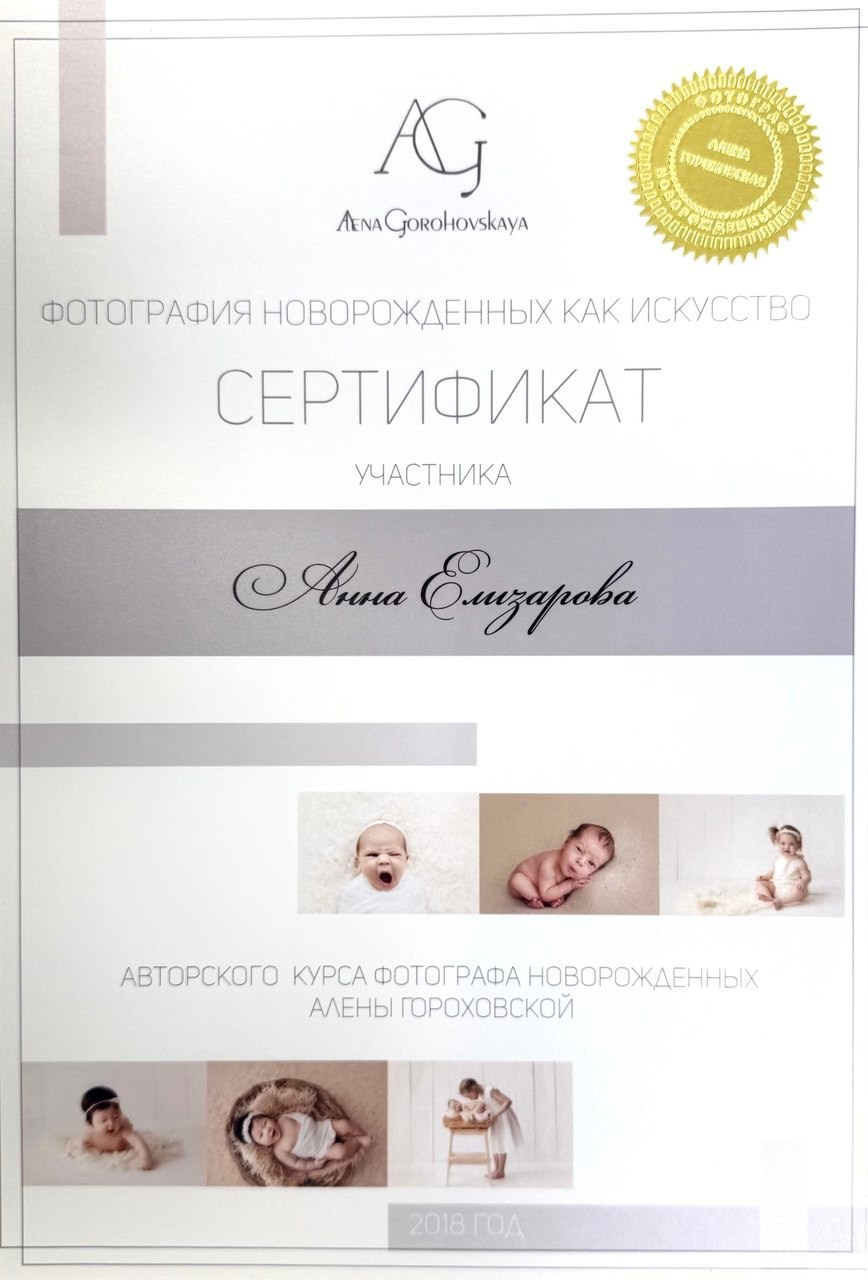 Newborn фотограф в Москве — Фотофеи. Съемка новорожденных и детей до года