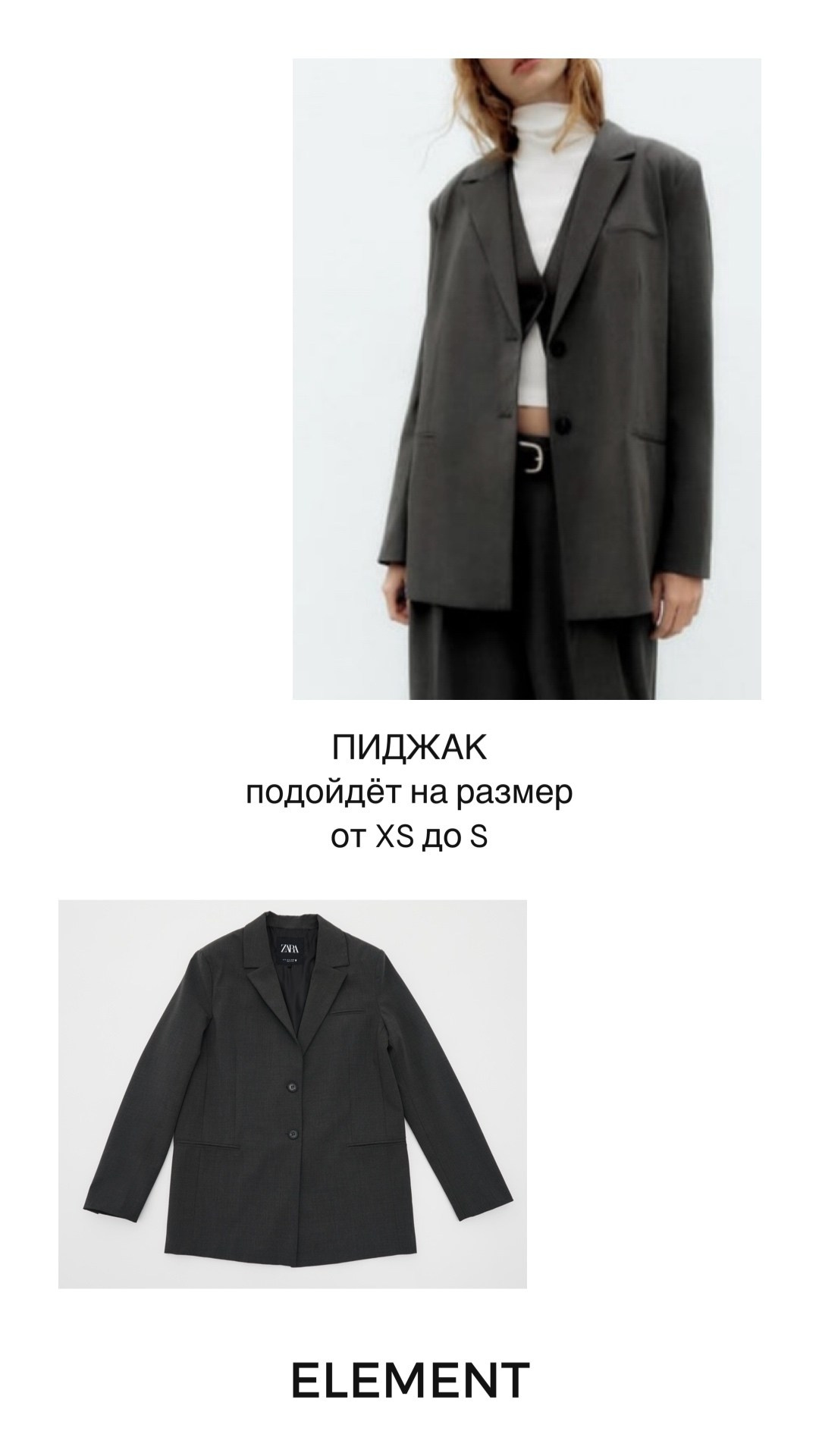 Пиджаки. ELEMENT прокат одежды, обуви и аксессуаров