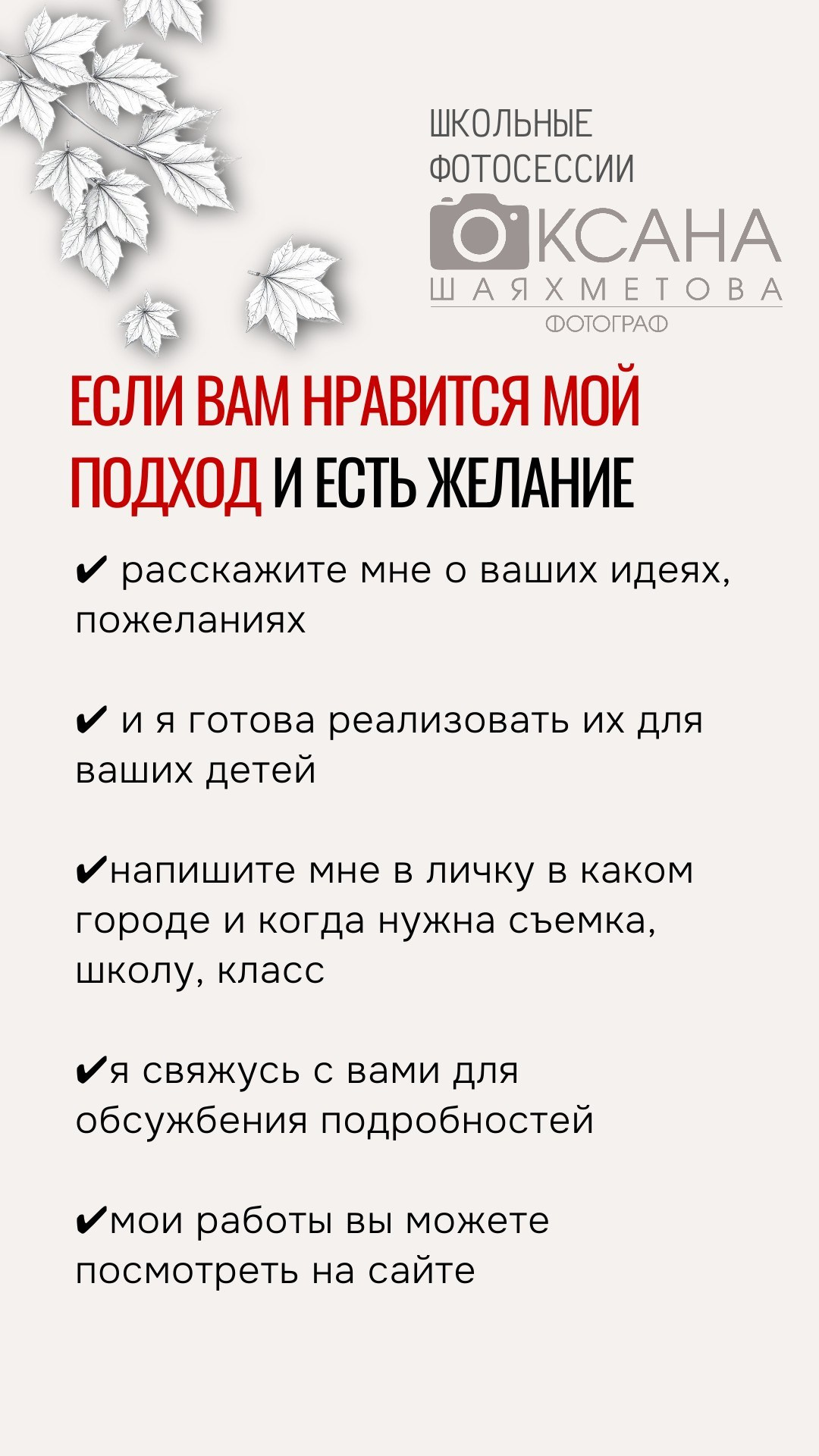 Фотосессии выпускных классов приемущества