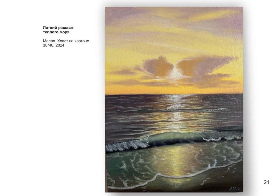 Михайловская Анна Борисовна. Галерея участников Российской Премии Искусств