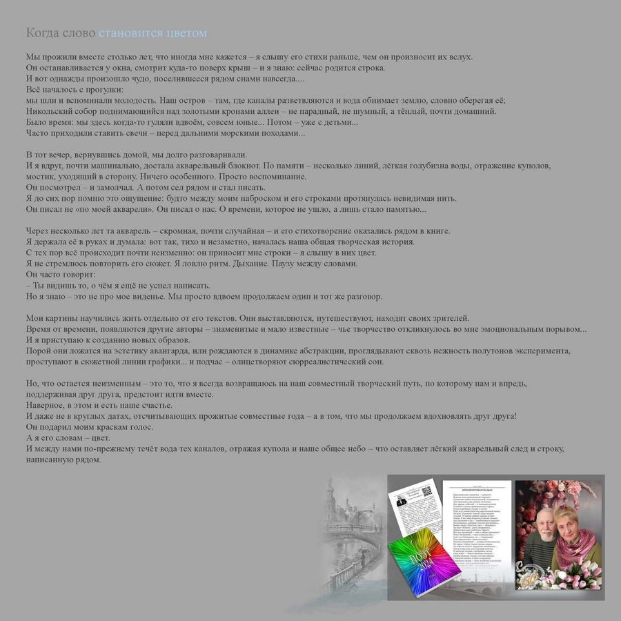 Проскурякова Наталия Ивановна. Галерея участников Российской Премии Искусств