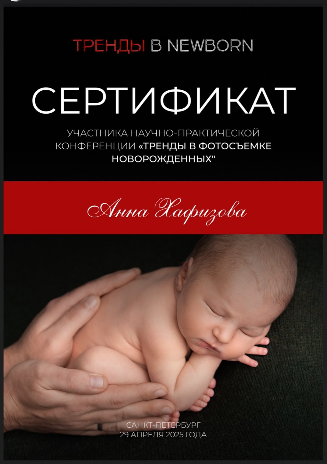 Фотограф на роды и ньюборн в Набережных Челнах