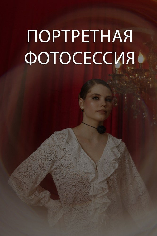 Фотограф в Перми Марина Третьякова