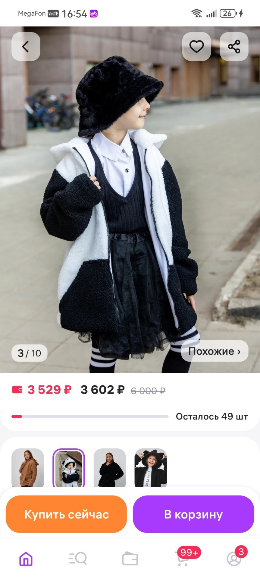 Меховая куртка для девочек. Фотограф для маркетплейсов, фотоуслуги в Жуковском Татьяна Марсуверских