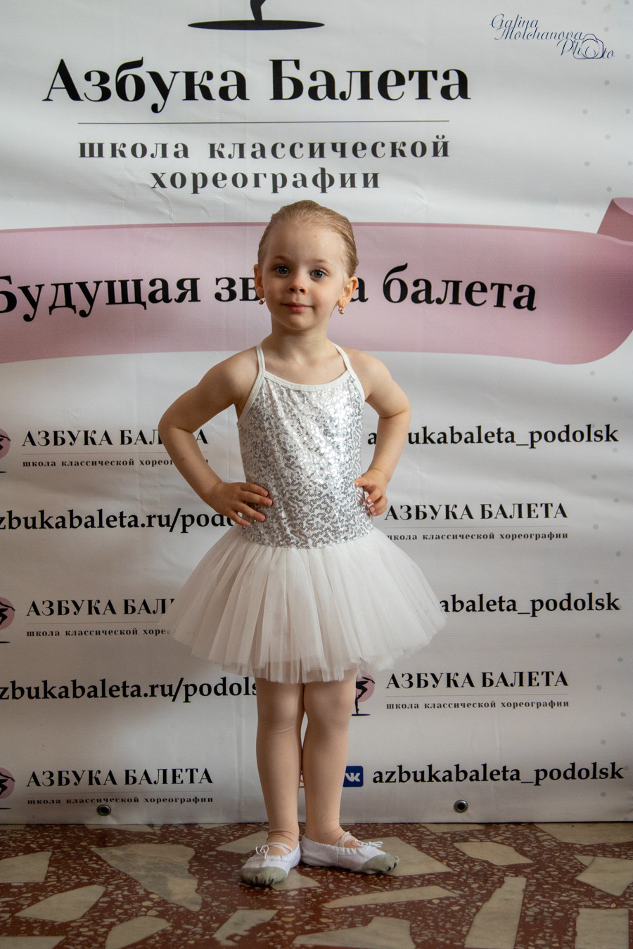 Отчетный концерт школы «Азбука Балета». Подольск. Балетный фотограф в Москве Галина Молчанова