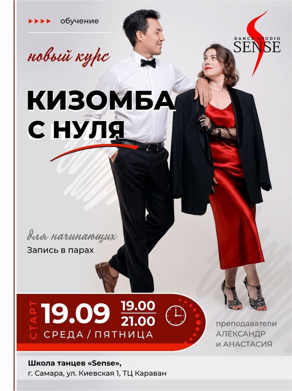 Съёмка коллектива танцевальной школы