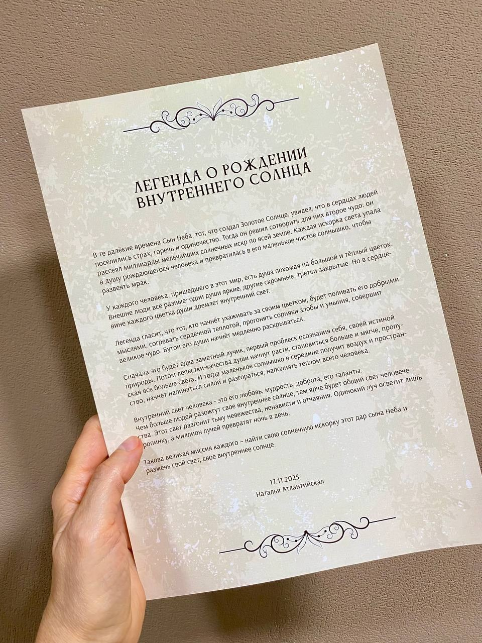 Серия панно Солнца Звёзды. Наталья Атлантийская художник солнца Санкт-Петербург