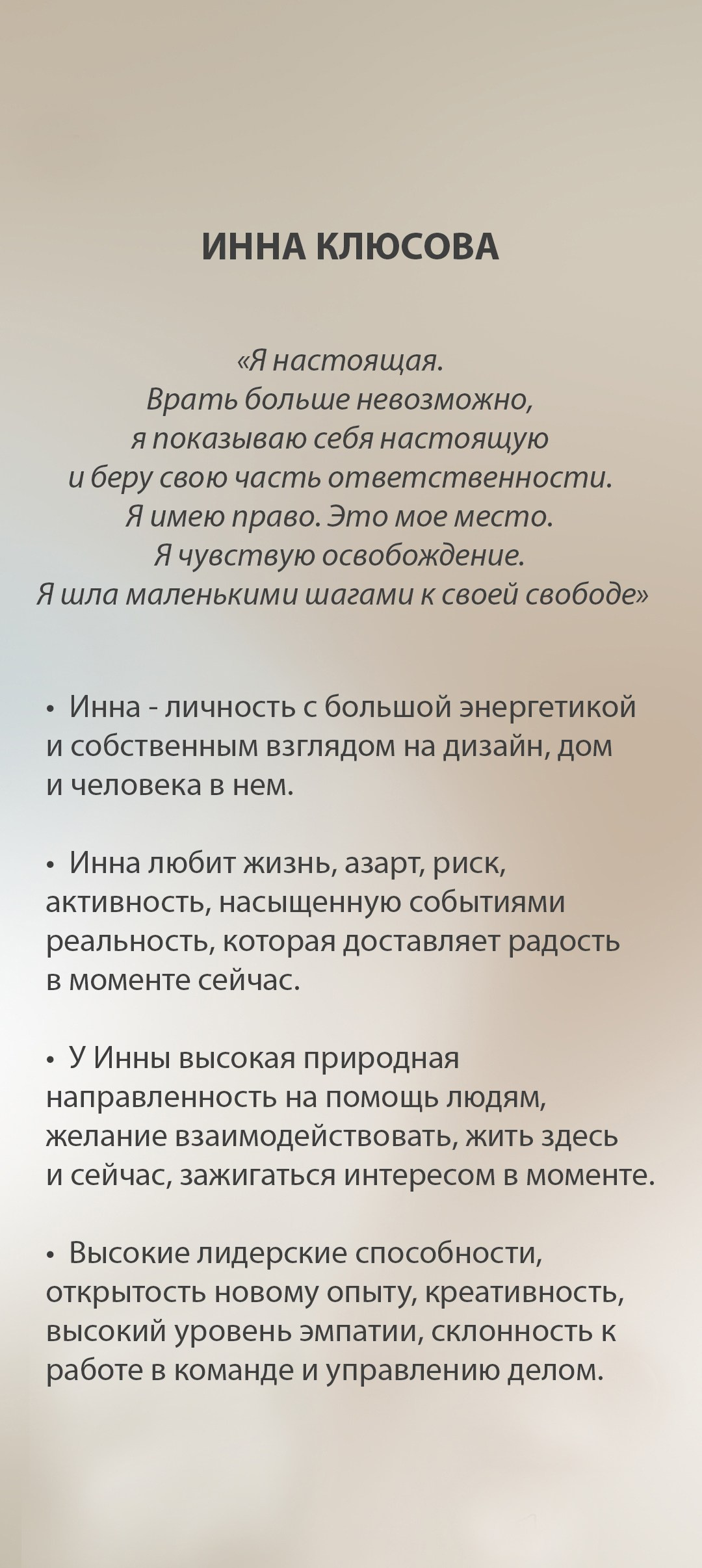Индивидуальное наставничество для специалистов сферы услуг, экспертов и помогающих практиков. Юлия Паршихина, ментор профессиональной реализации, автор, коуч метода реактивной трансформации