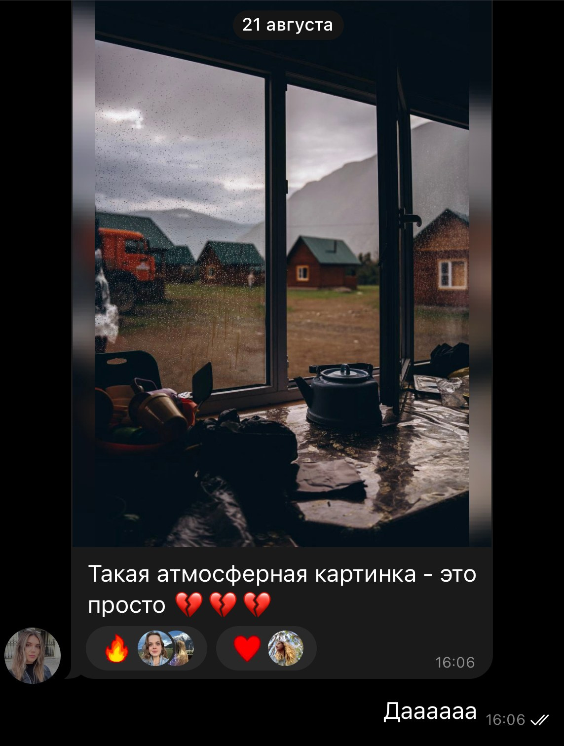 Антонина Пехова | Отзывы