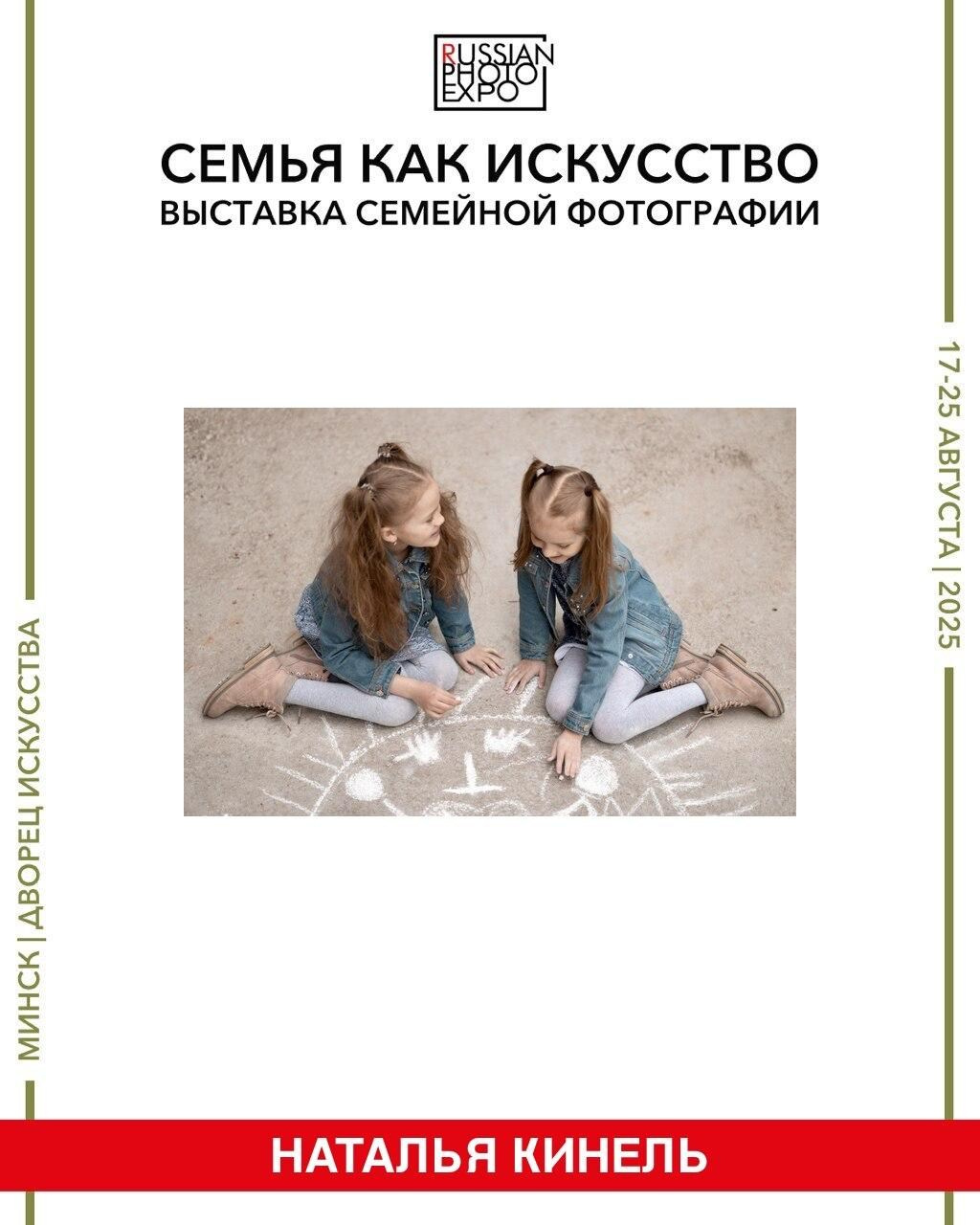 Кинель Наталья, фотосессия, выставка, галерея фотоискусства, Кинель арт