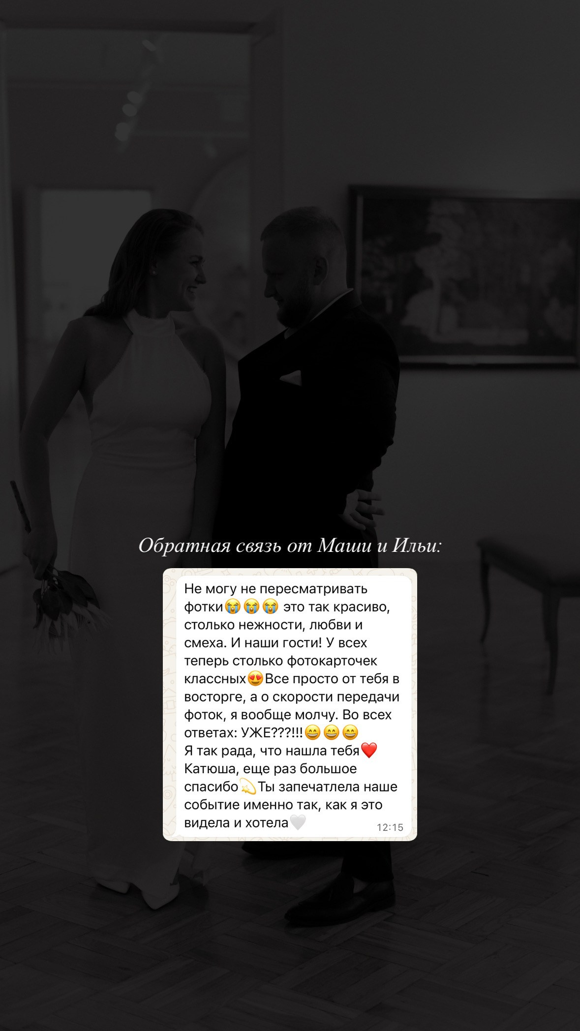 💍 | М+И. Главная