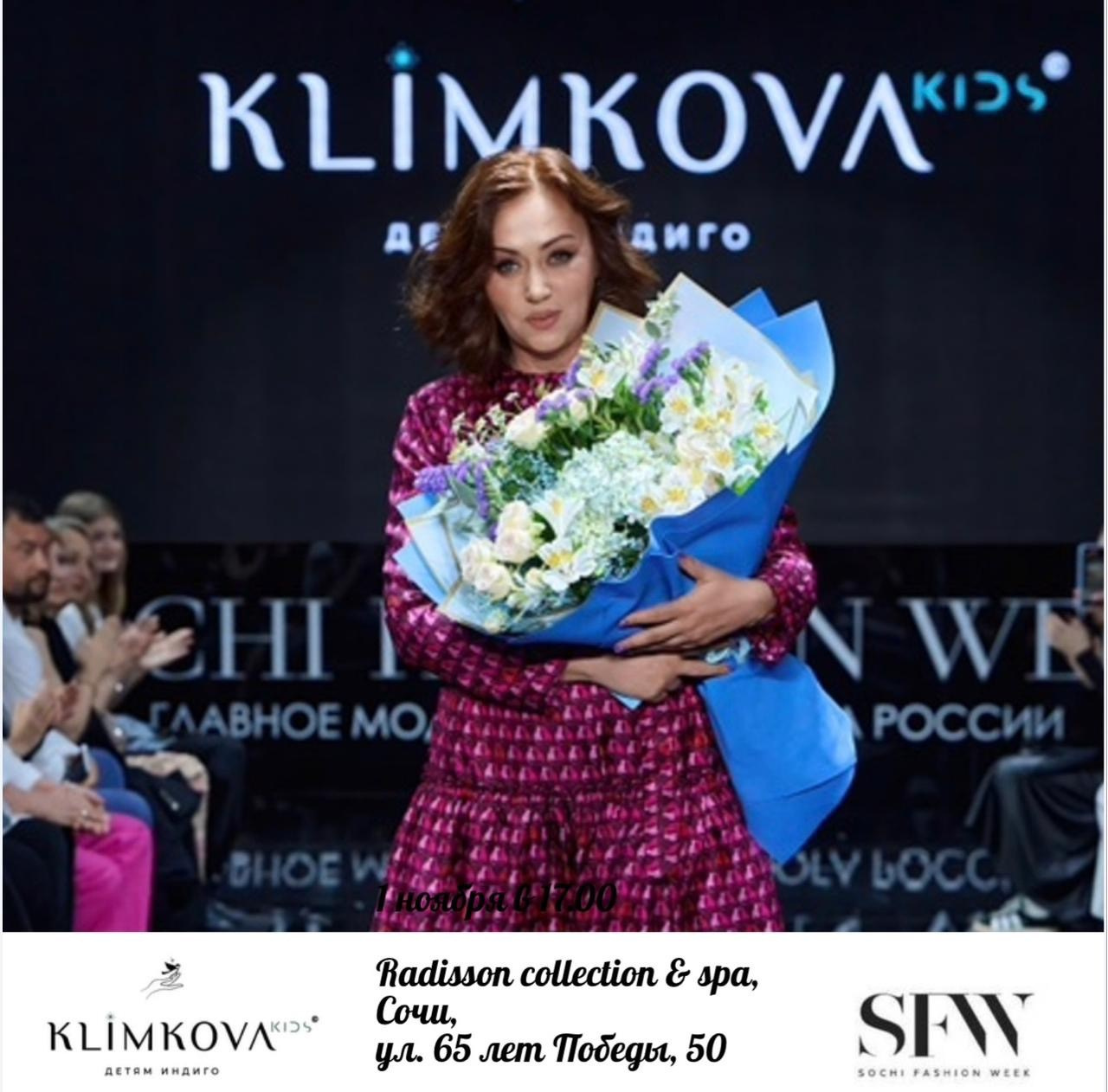 Показ в Сочи (Sochi Fashion Week). Дети Модели России