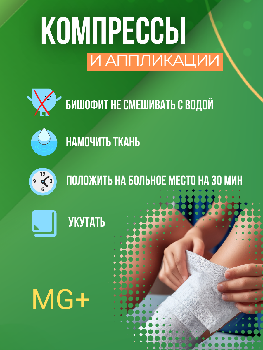 ИНФОГРАФИКА — Бишофит. Фотостудия T-CUBE