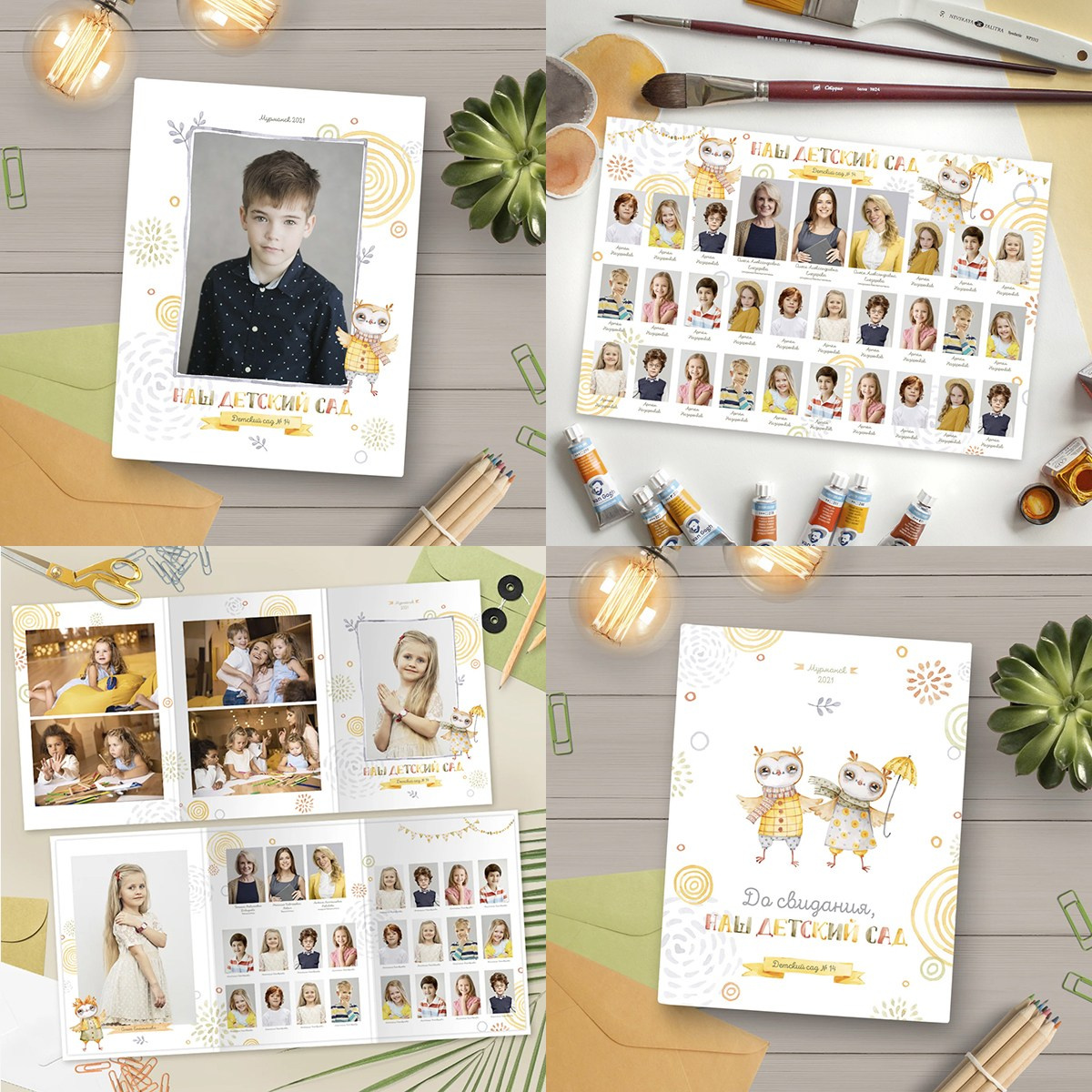 Дизайн для детского сада «Совушки». Первенцева Елена. Школьный фотограф в Москве и МО